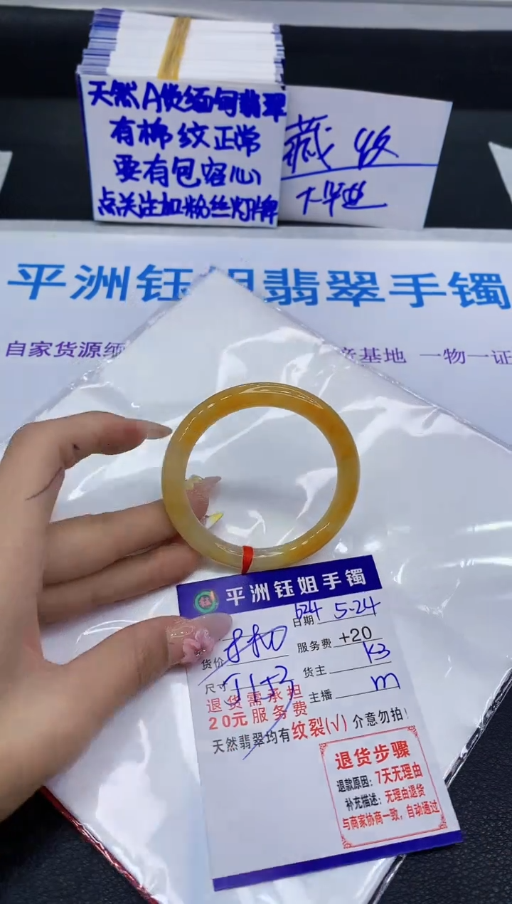 翡翠手镯未镶嵌111111111111