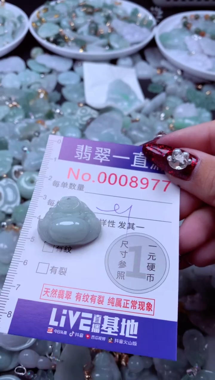 吊坠(不含链)未镶嵌翡翠8977