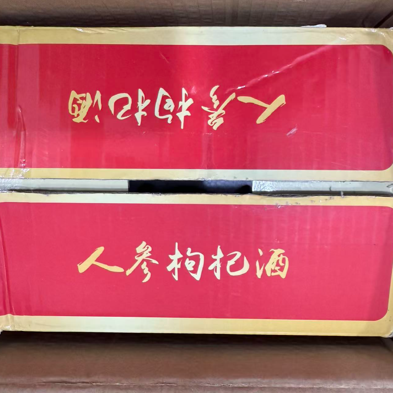 韵之源DN 人参枸杞酒白酒150ml（六瓶）42度42度