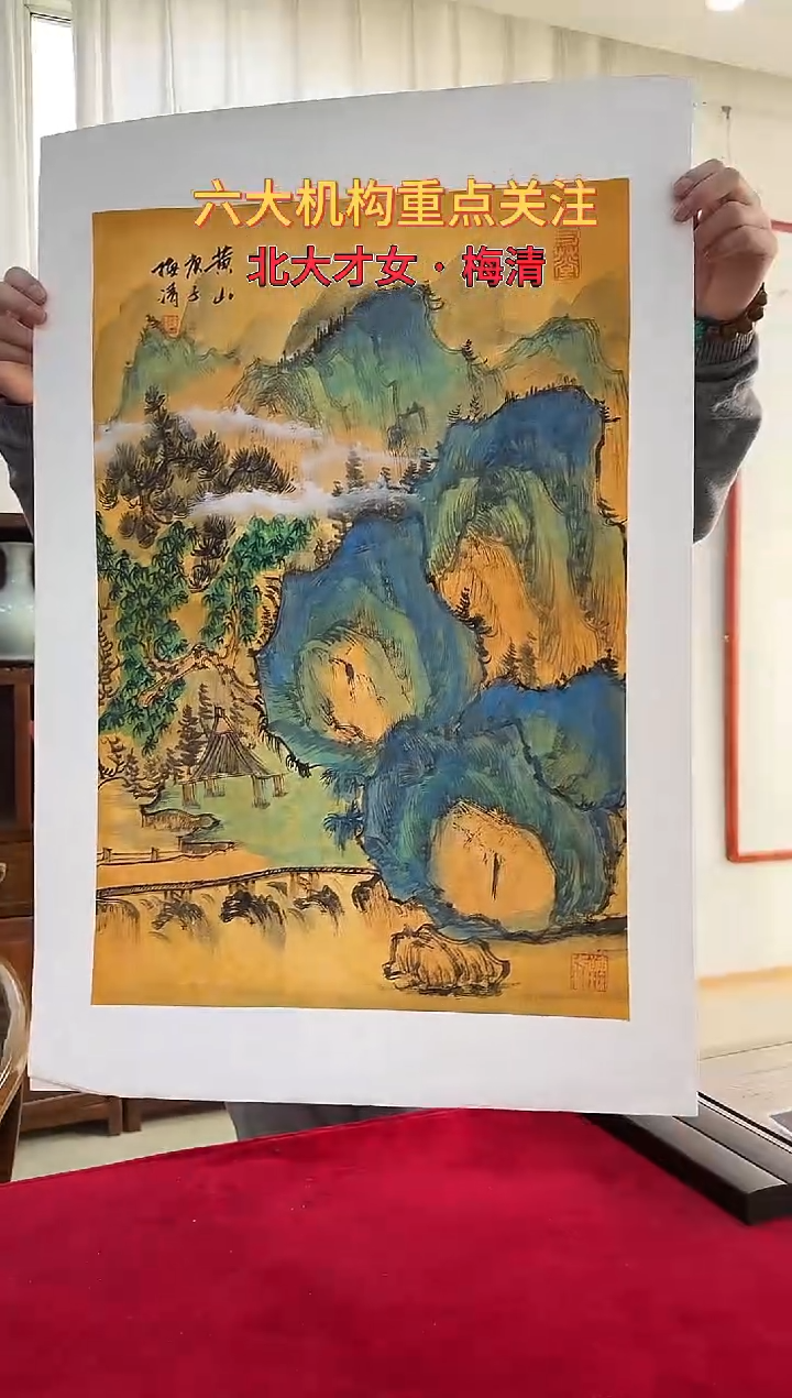 国画梅清绘画2.7pc山水