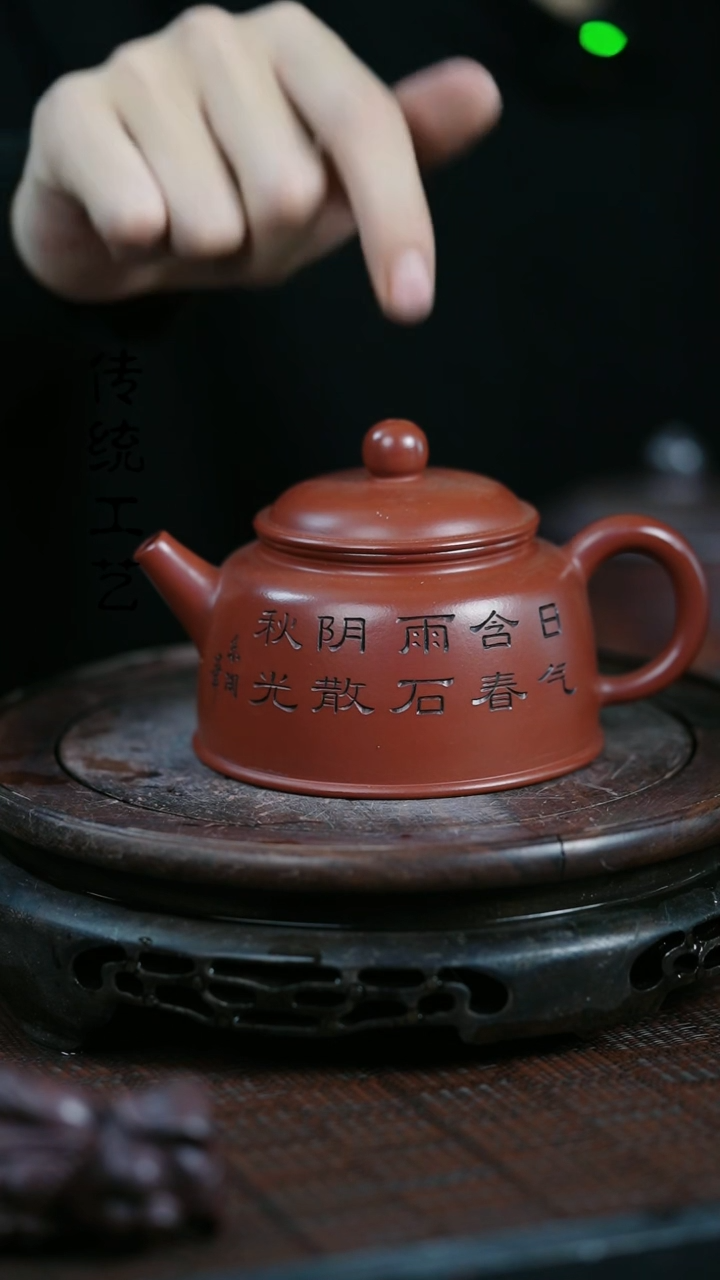 【闪购商品】紫砂茶壶原矿全手26