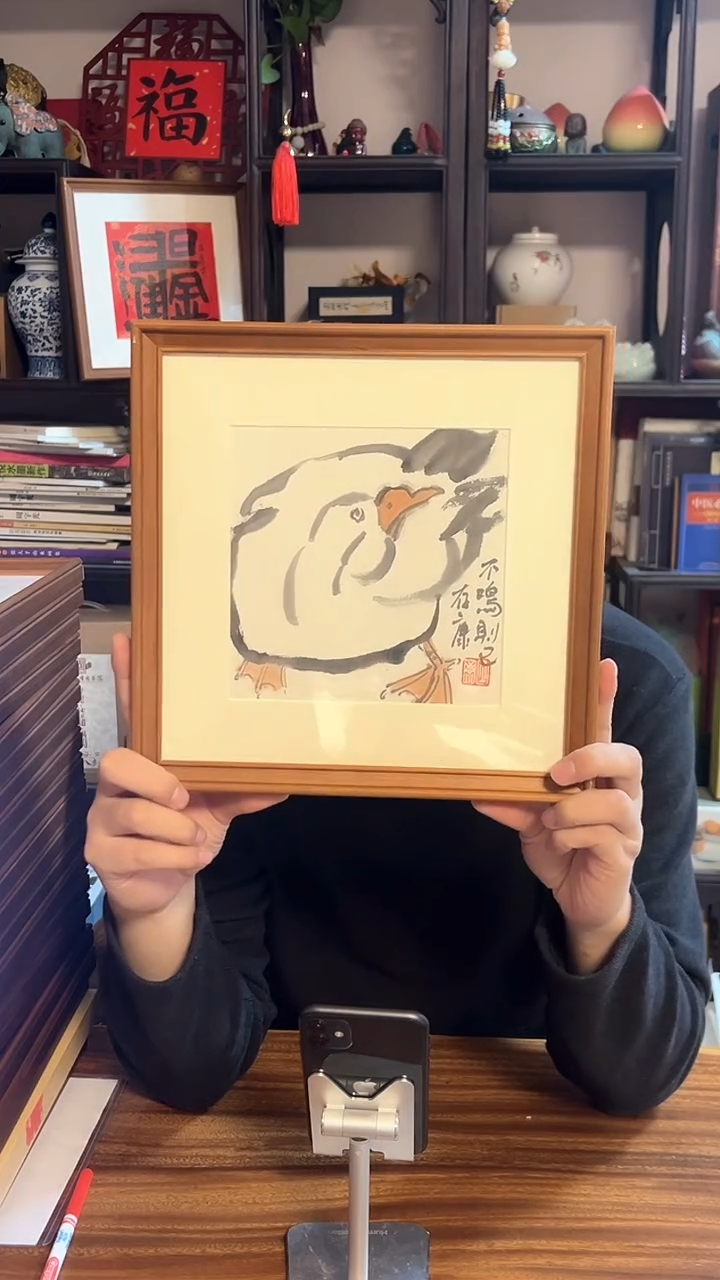 【闪购商品】国画王存康老师佳作画芯17+17cm带框