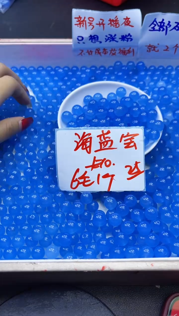 【闪购商品】玛瑙/玉髓散珠未镶嵌海蓝宝Y837 10MM 25颗