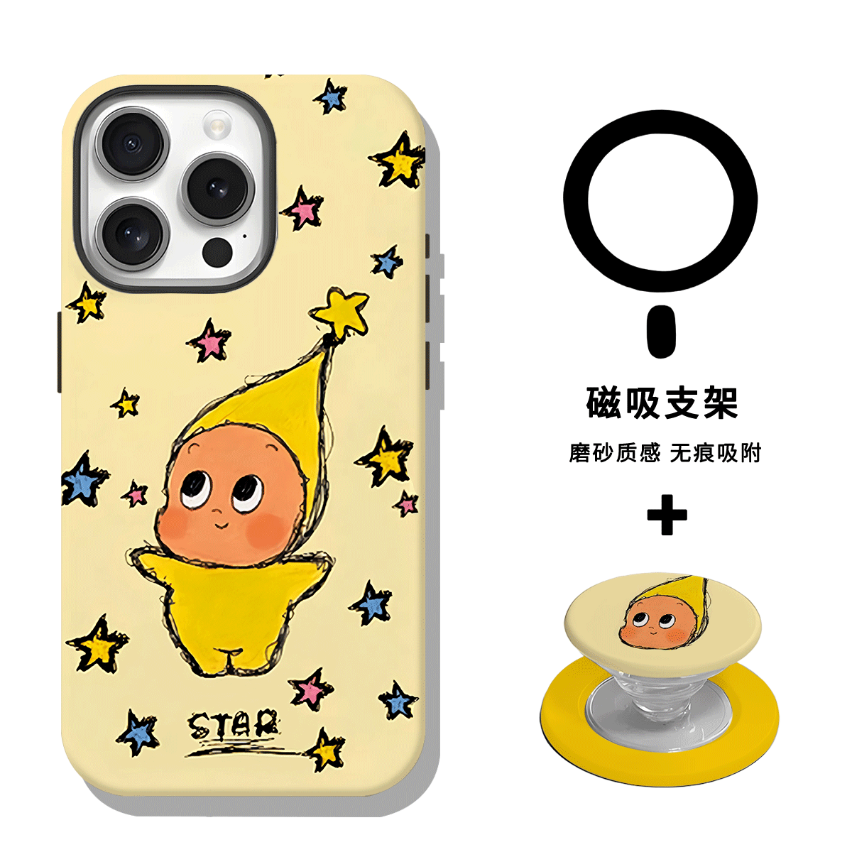 小星星人菲林磁吸二合一适用苹果华为vivo小米oppo手机壳防摔