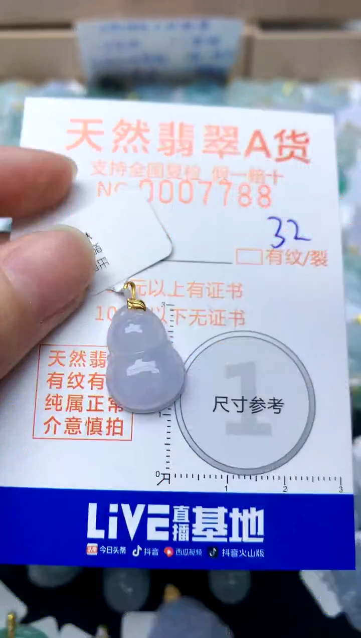 【闪购商品】翡翠颈饰18K金镶嵌32天然A货翡翠