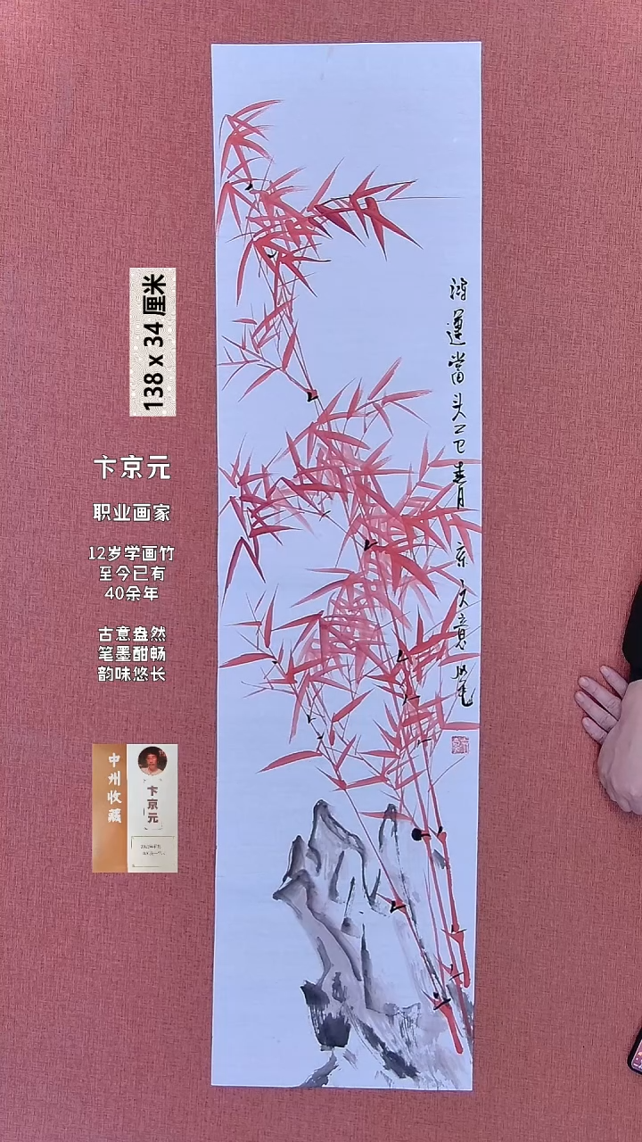 书法109    卞老师书法作品