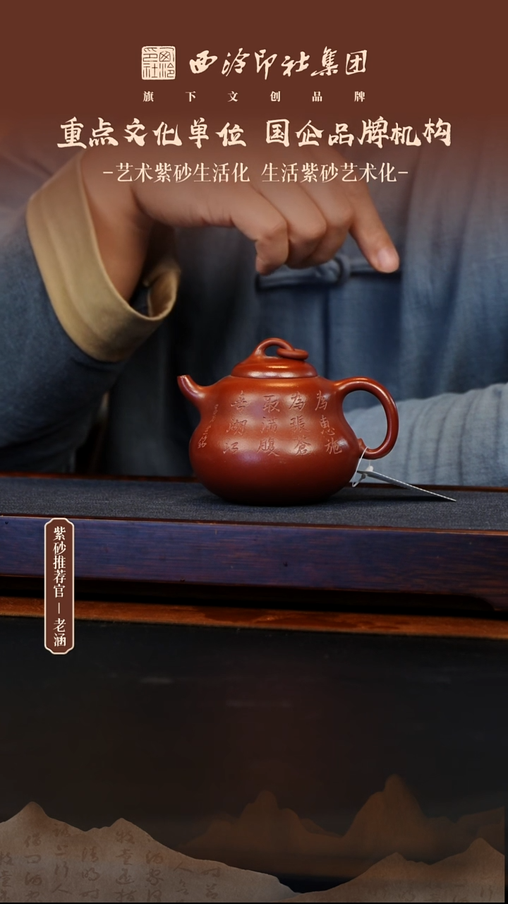 茶壶紫砂12.7原矿紫砂壶46