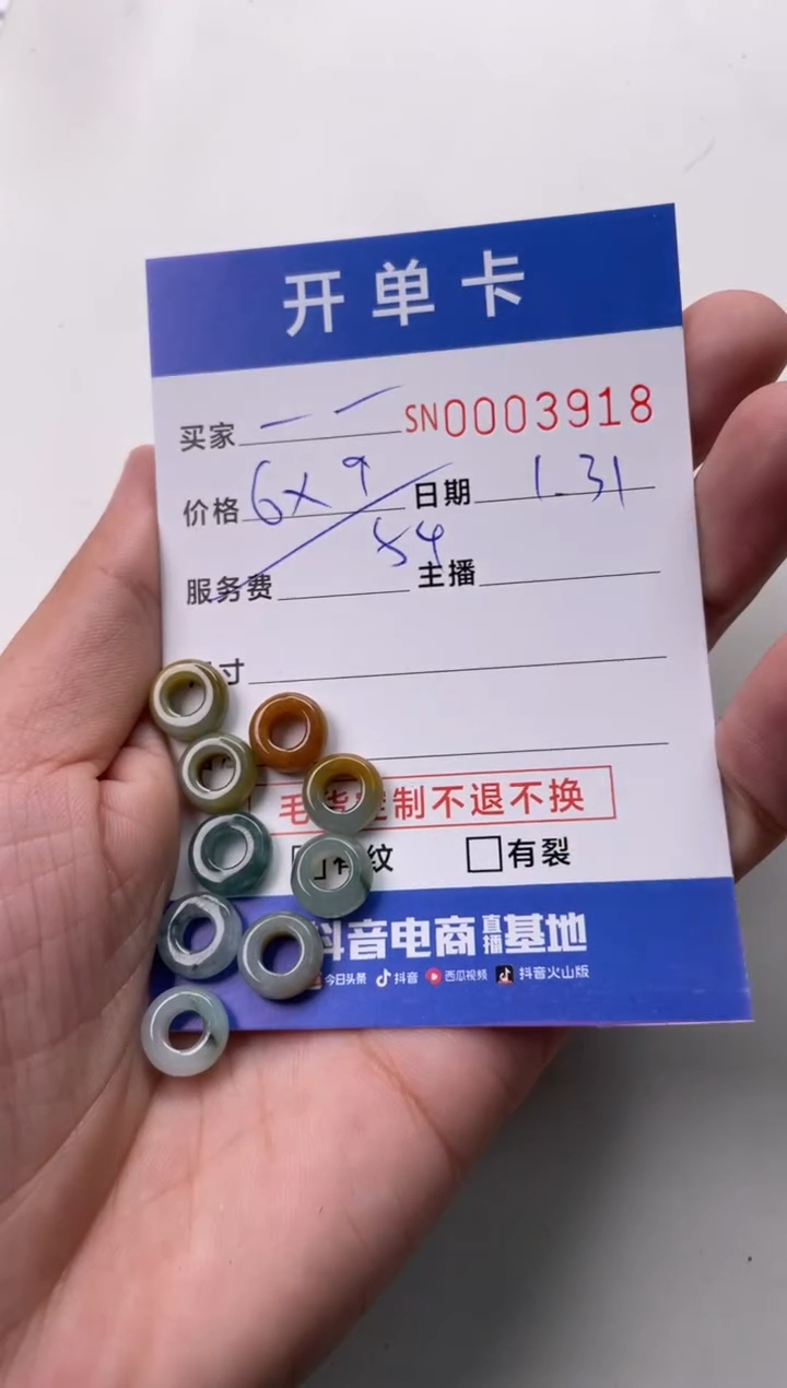 【闪购商品】翡翠颈饰未镶嵌00003918