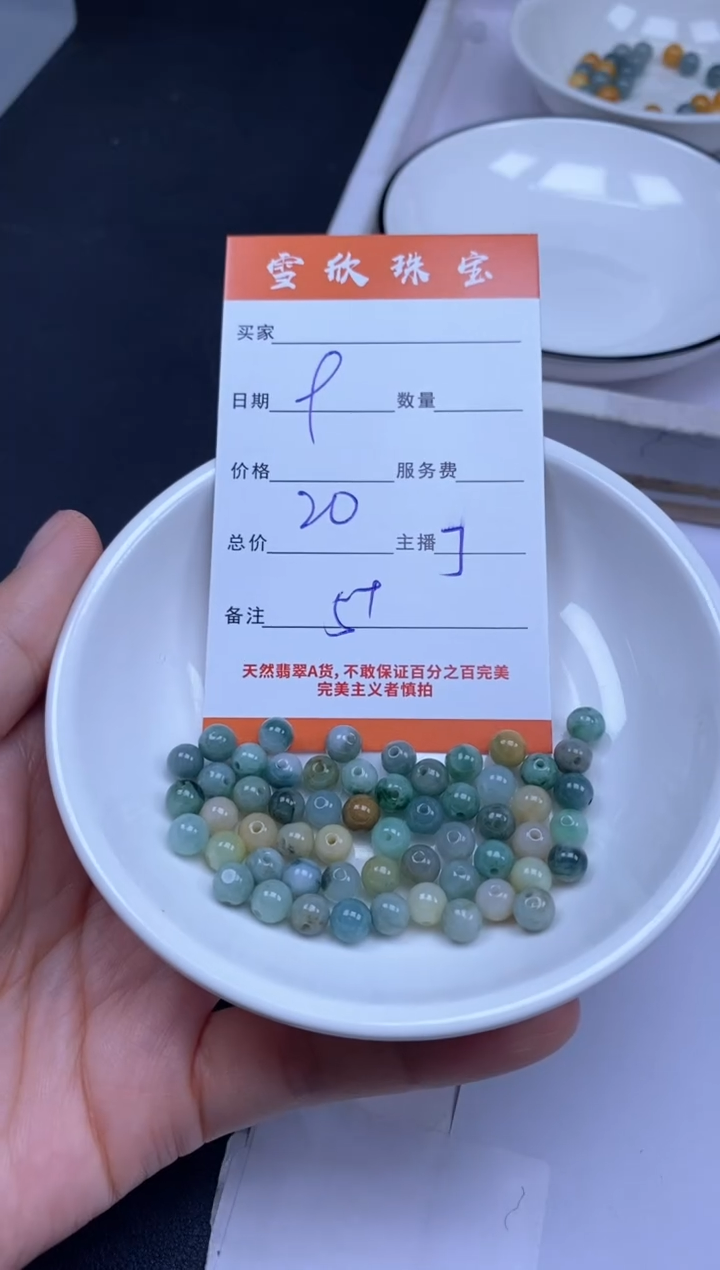颈饰未镶嵌翡翠雪欣散珠定制diy