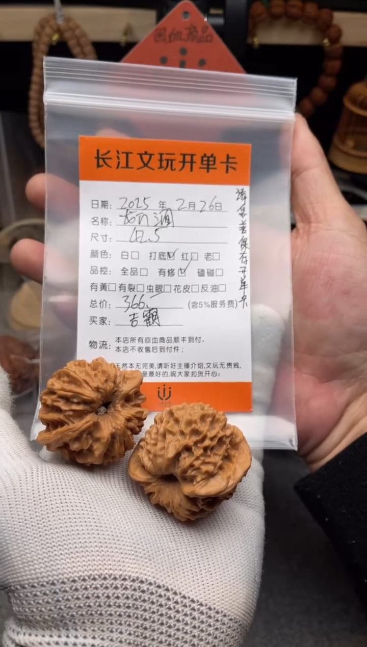 【闪购商品】文玩核桃把件龙门涧