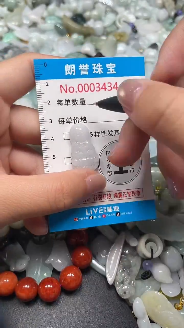 颈饰未镶嵌翡翠翡翠未镶嵌颈饰翡翠吊坠3434
