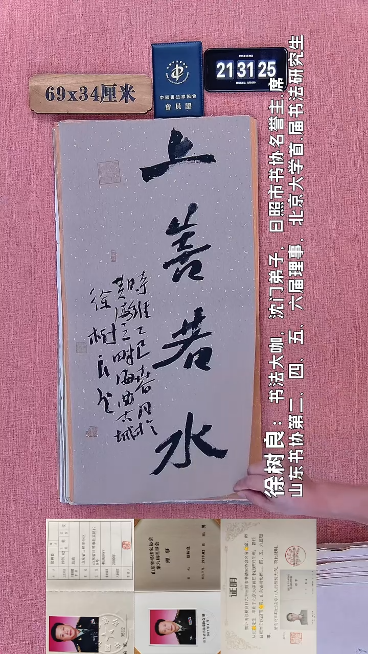 书法217         徐老师书法作品