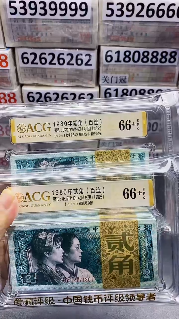 8002UK关门冠 捆拆 无4 爱藏评级