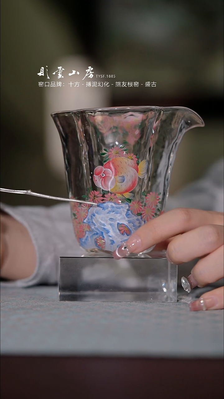 【闪购商品】杯彤云山房手绘玻璃公道杯鱼