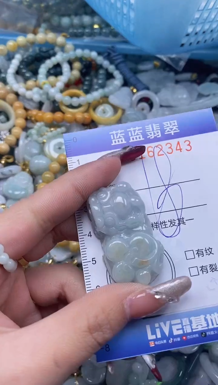 【闪购商品】翡翠颈饰未镶嵌闪购0162343