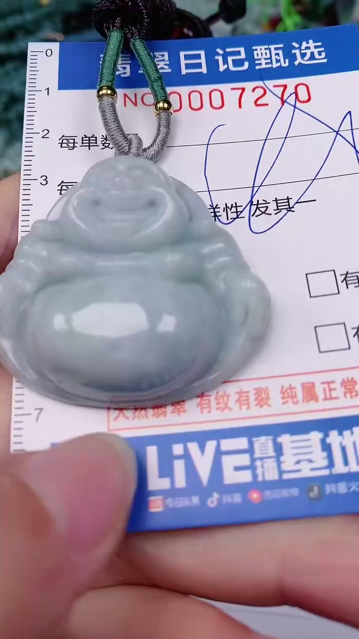 【闪购商品】翡翠颈饰未镶嵌00007270