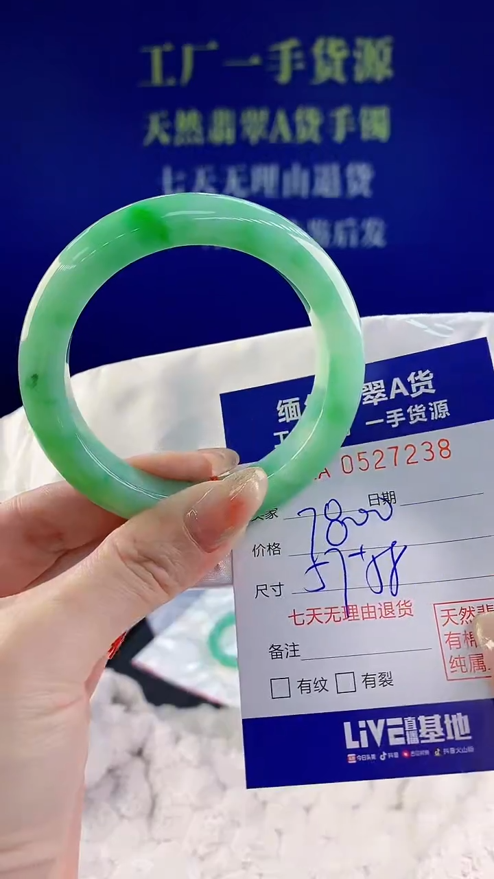 【闪购商品】翡翠手镯未镶嵌天然A货翡翠38