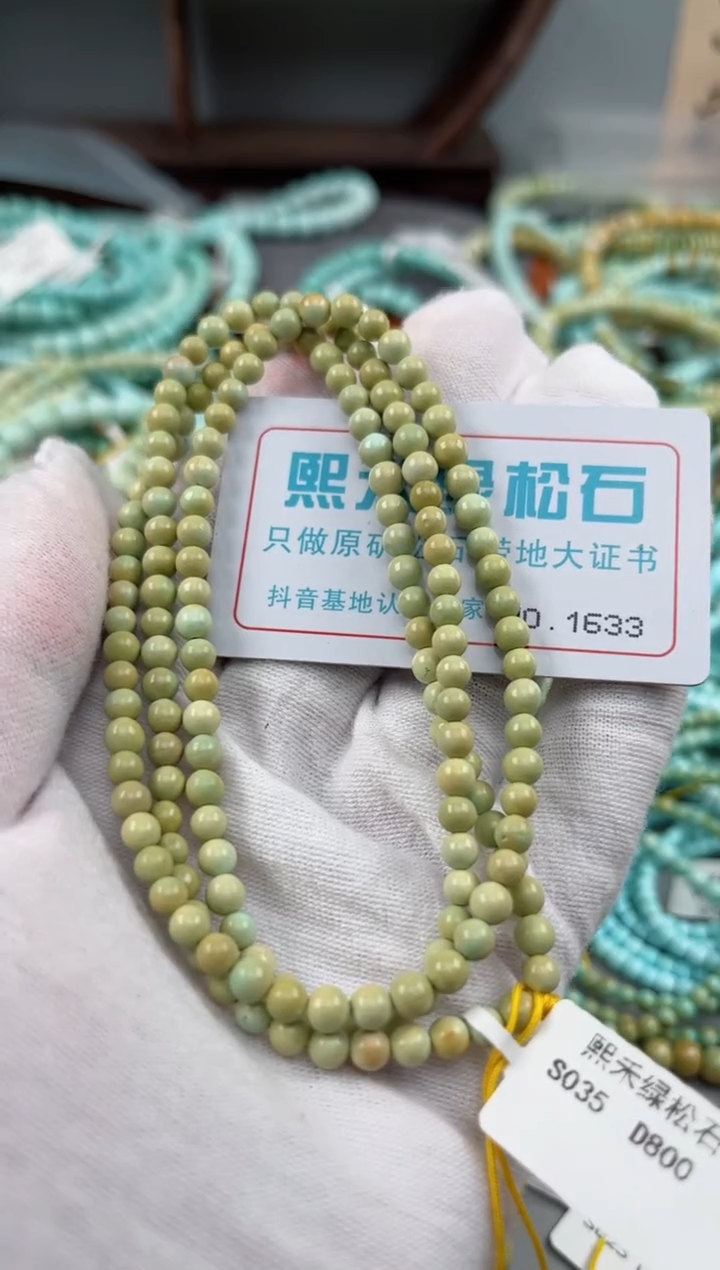 未镶嵌绿松石松石1633