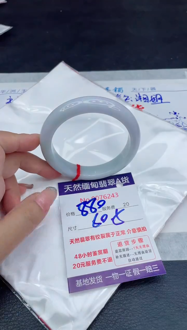【闪购商品】翡翠手镯未镶嵌88888888