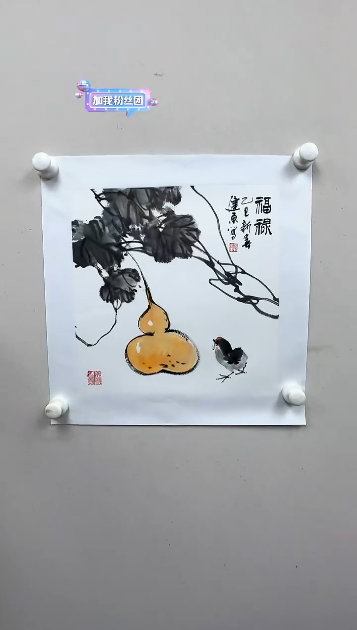 【闪购商品】绘画炳山艺术国画作品