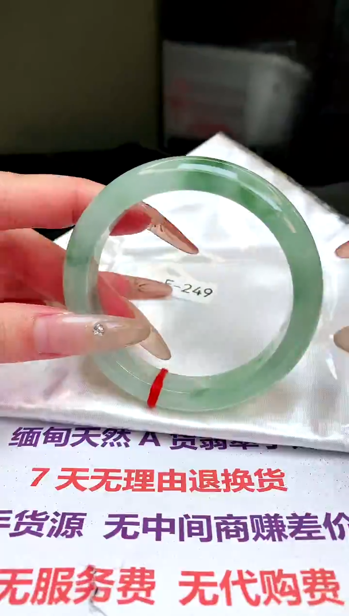 【闪购商品】翡翠手镯未镶嵌缅甸天然A货手镯