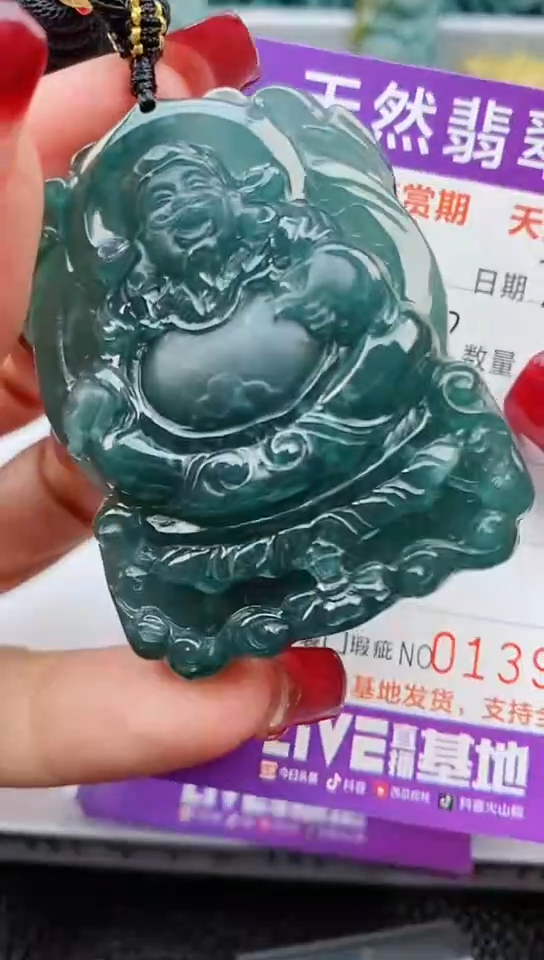 【闪购商品】翡翠颈饰未镶嵌            