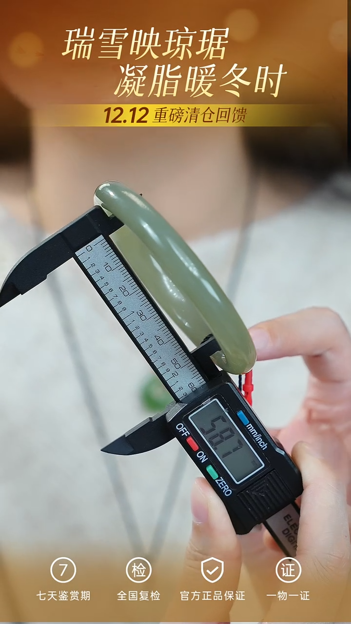 未镶嵌手镯和田玉/支持复检/多样性发一cg