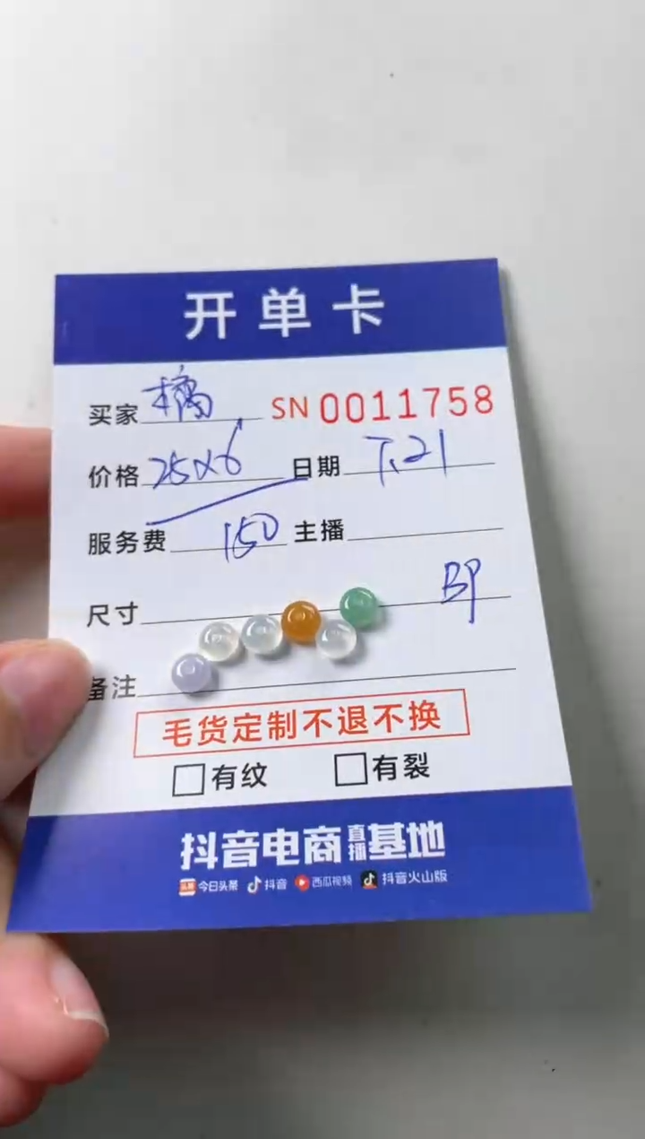 翡翠未镶嵌颈饰?***甜00011758