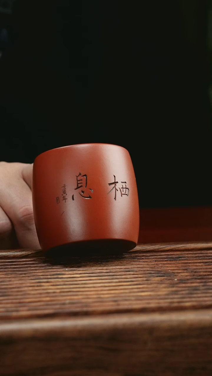 【闪购商品】紫砂茶杯栖息大红袍