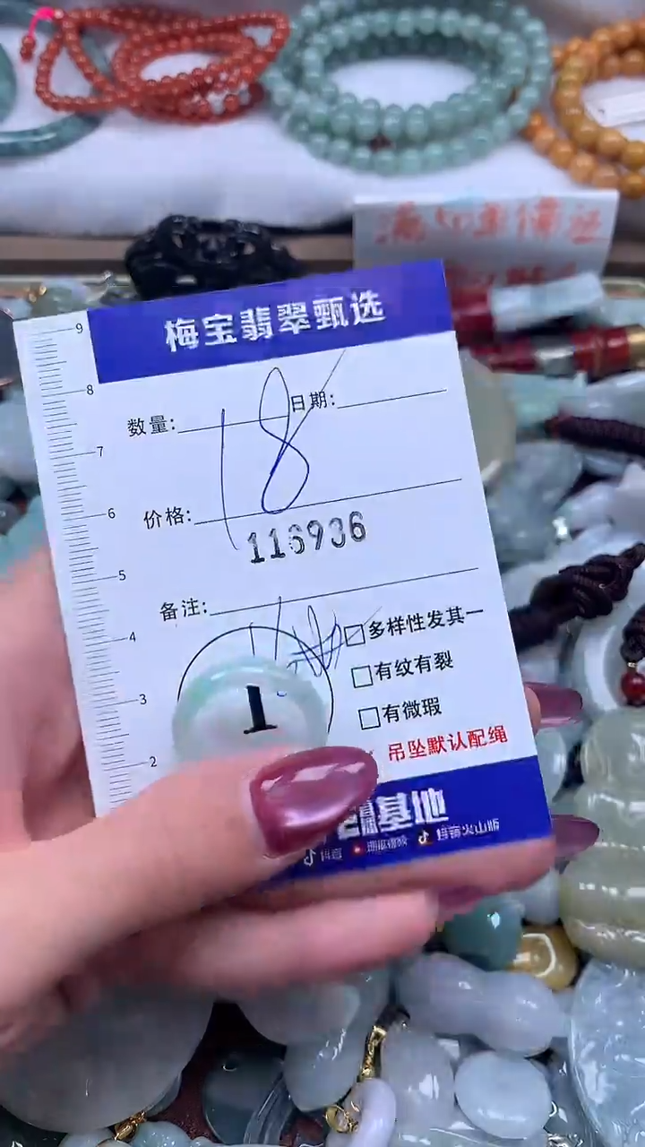 颈饰未镶嵌翡翠早18