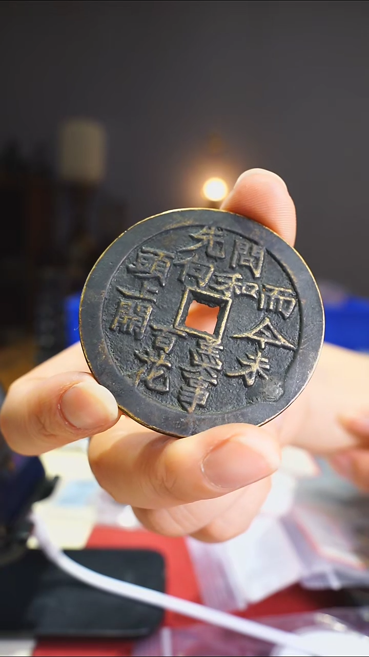 【闪购商品】铜四君子花钱/5.2cm/026805