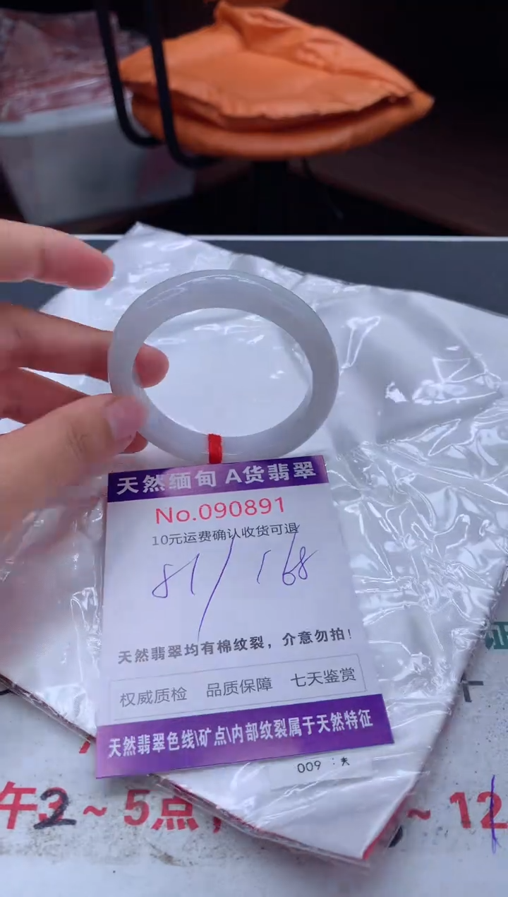 未镶嵌手镯翡翠有纹，完美者勿拍