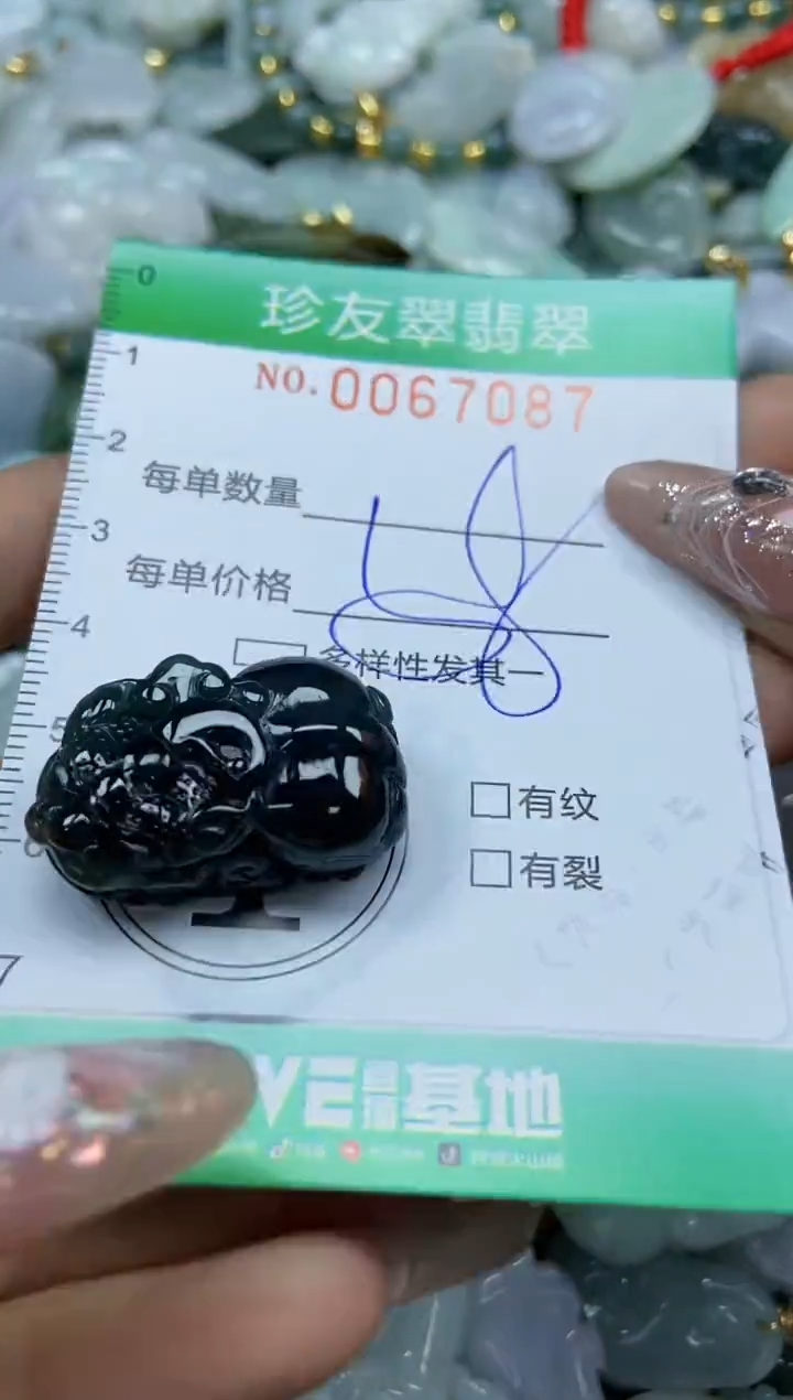 【闪购商品】翡翠颈饰未镶嵌闪购商品0067087