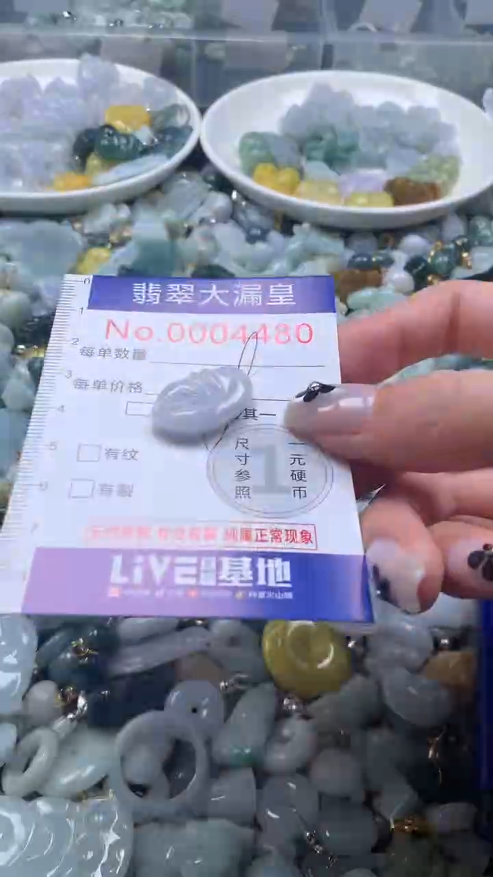 【闪购商品】翡翠吊坠(不含链)未镶嵌4480