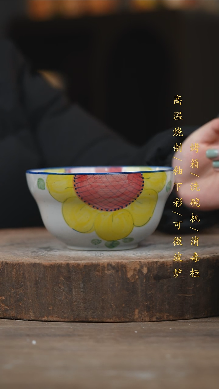 瓷片景德镇高温釉下彩（食品级）