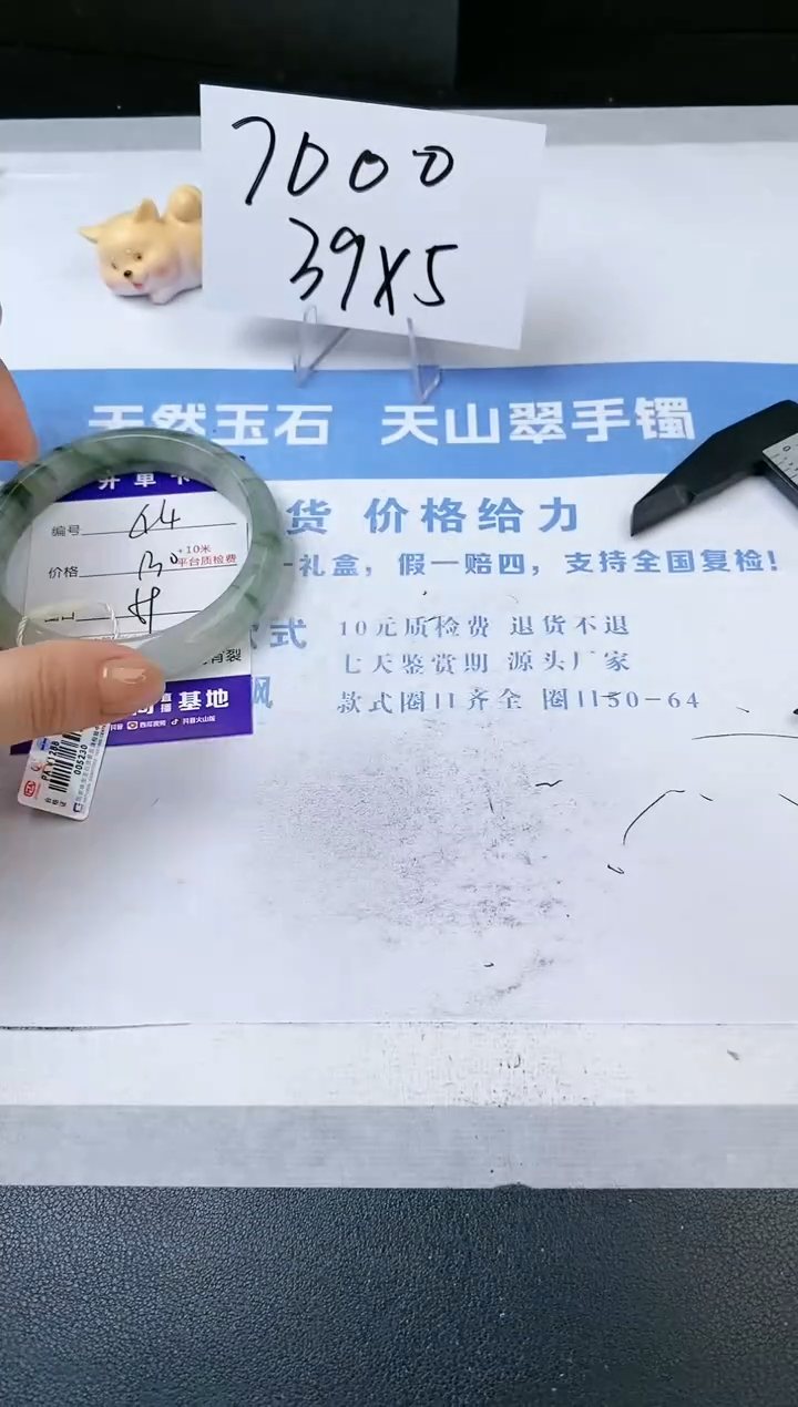 【闪购商品】石英质玉手镯未镶嵌s44-PA-59