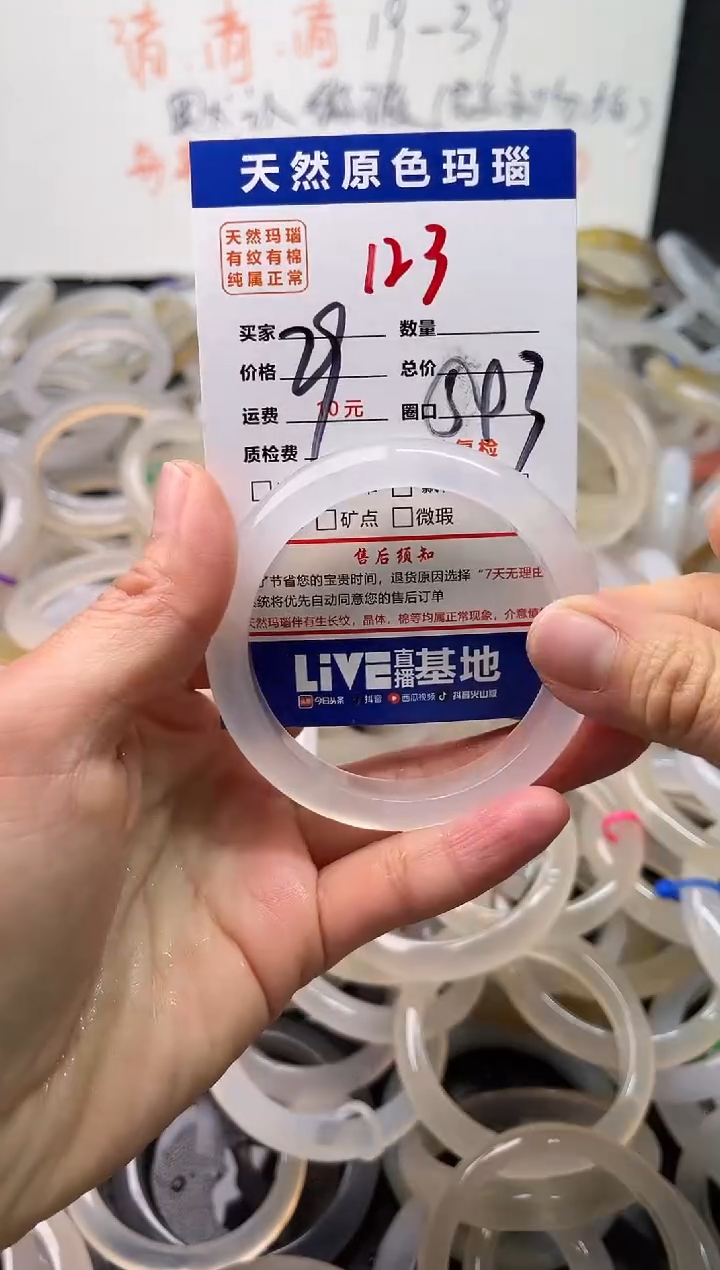 手镯玛瑙/玉髓未镶嵌123