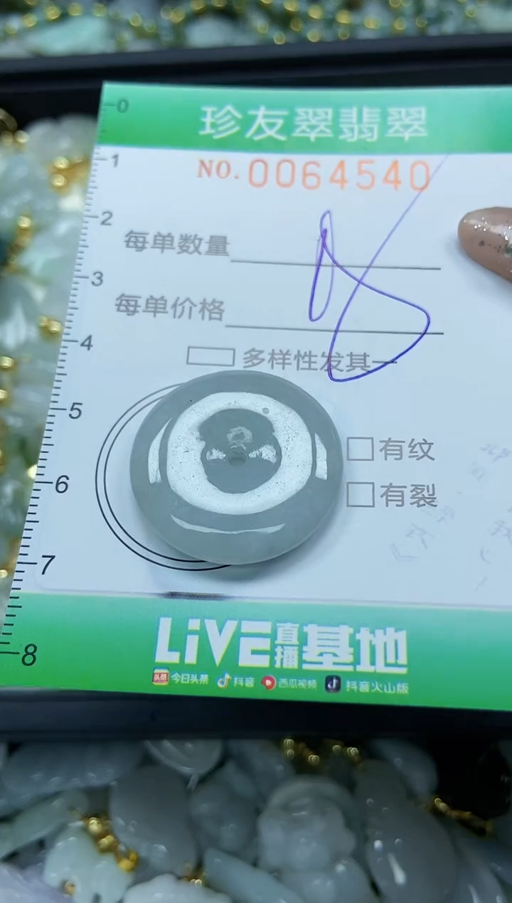 【闪购商品】翡翠颈饰未镶嵌闪购商品0064540