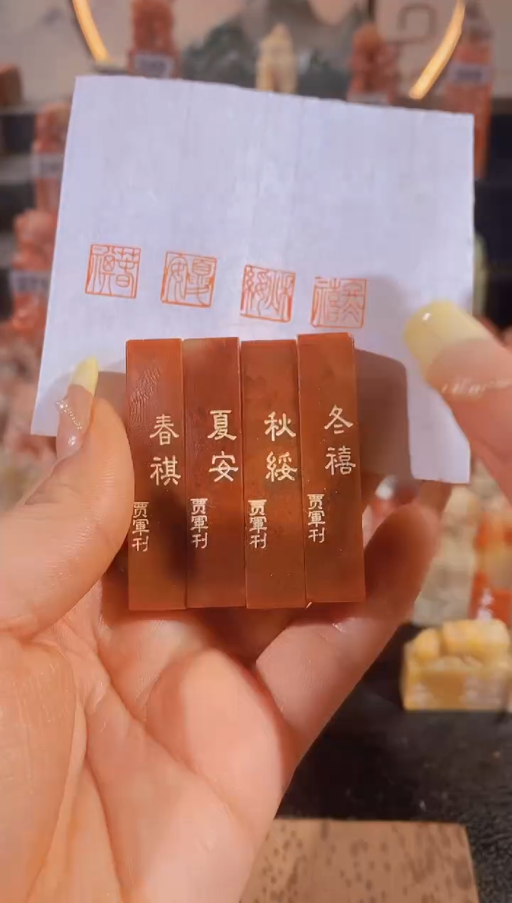 【闪购商品】昌化石印石四季一套1*-1*5有库存