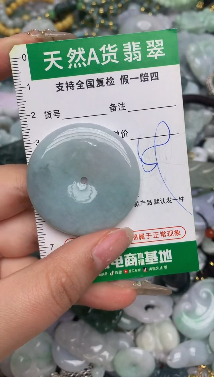 【闪购商品】翡翠颈饰未镶嵌天然缅甸A货翡翠吊坠