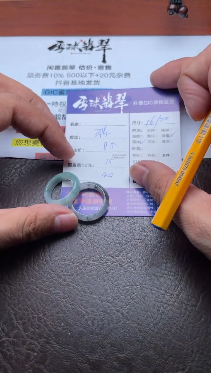 未镶嵌戒圈翡翠疯*16601023062 063HHH