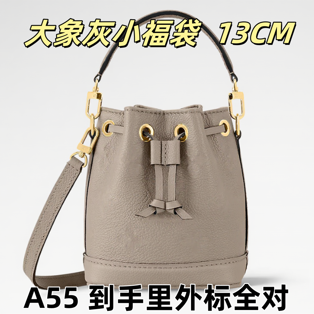 A55大象灰小福袋13CM单肩包【到货里外标全对】【有礼盒】【无需DIY】