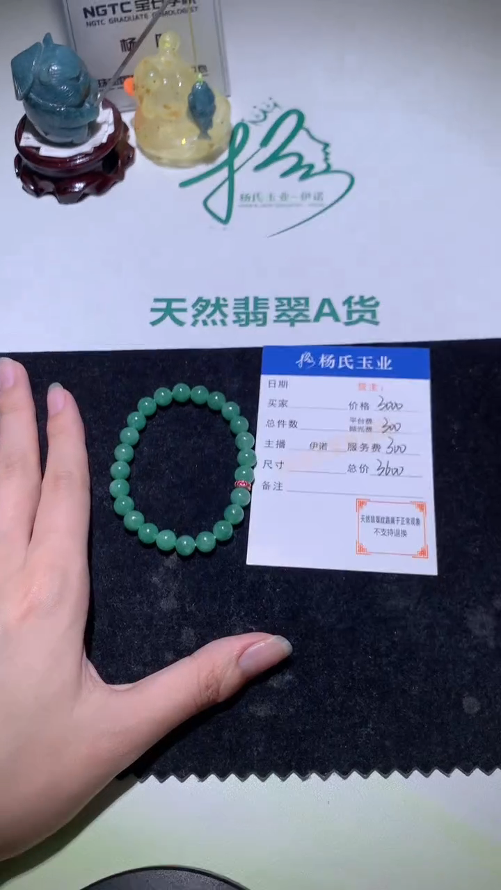 未镶嵌定制翡翠-毛货-不退不换-