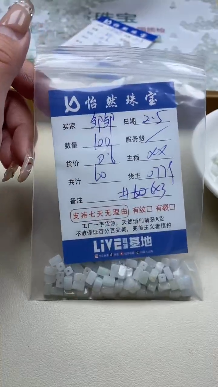 【闪购商品】翡翠手链未镶嵌邹邹卡6*3（100/0.6）
