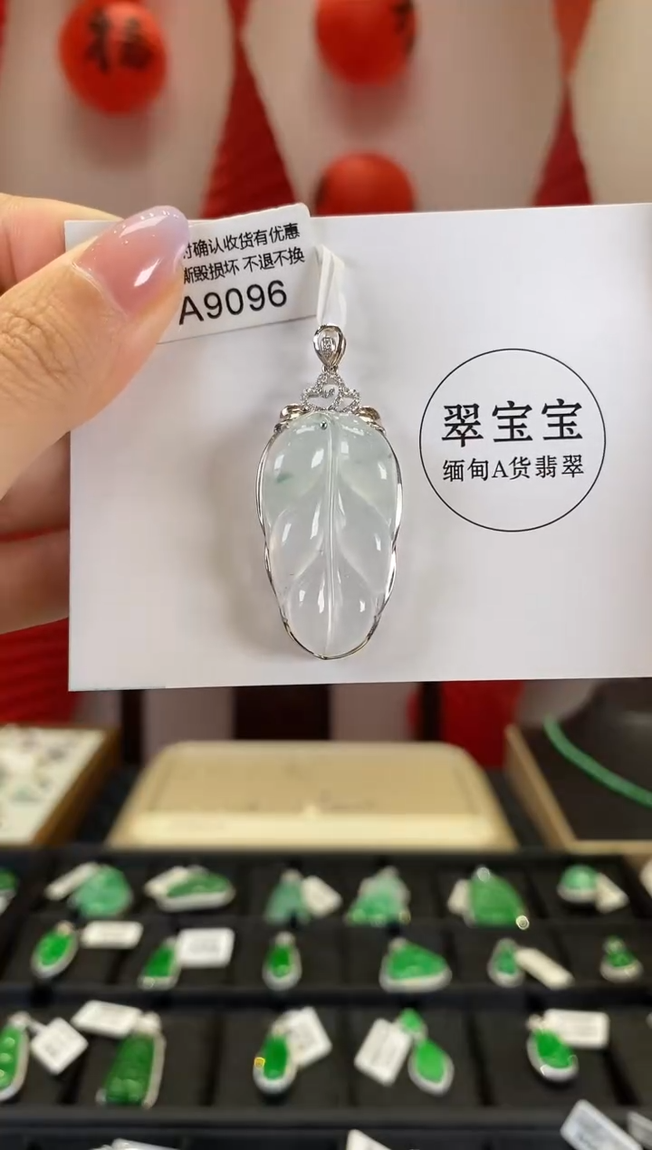 【闪购商品】翡翠颈饰18K金镶嵌A9096 叶子 含运营费