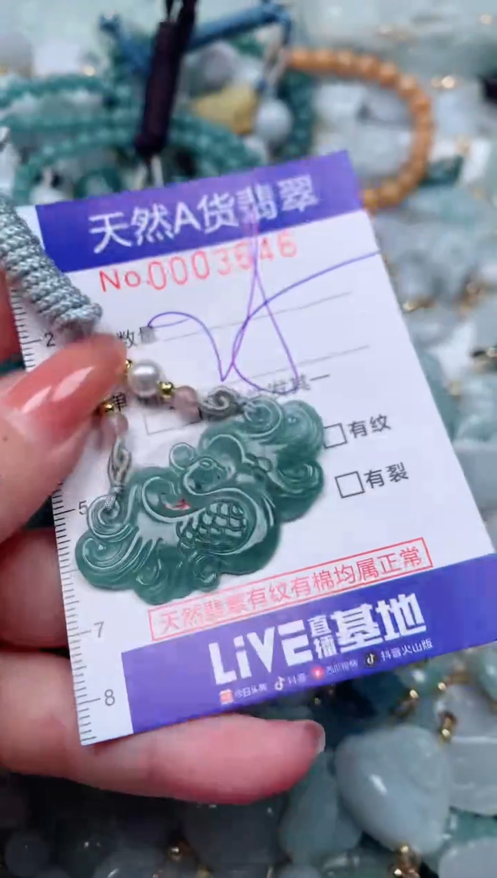 【闪购商品】翡翠颈饰未镶嵌00003646