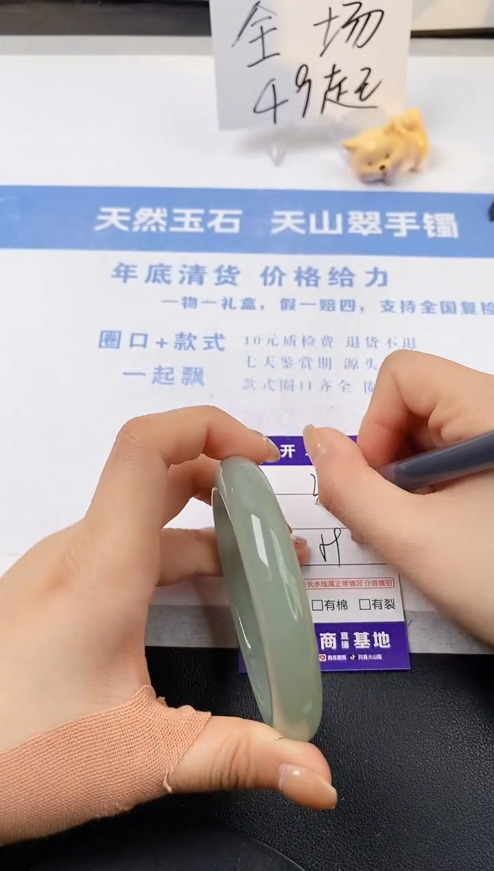 【闪购商品】石英质玉手镯未镶嵌s255 -DC
