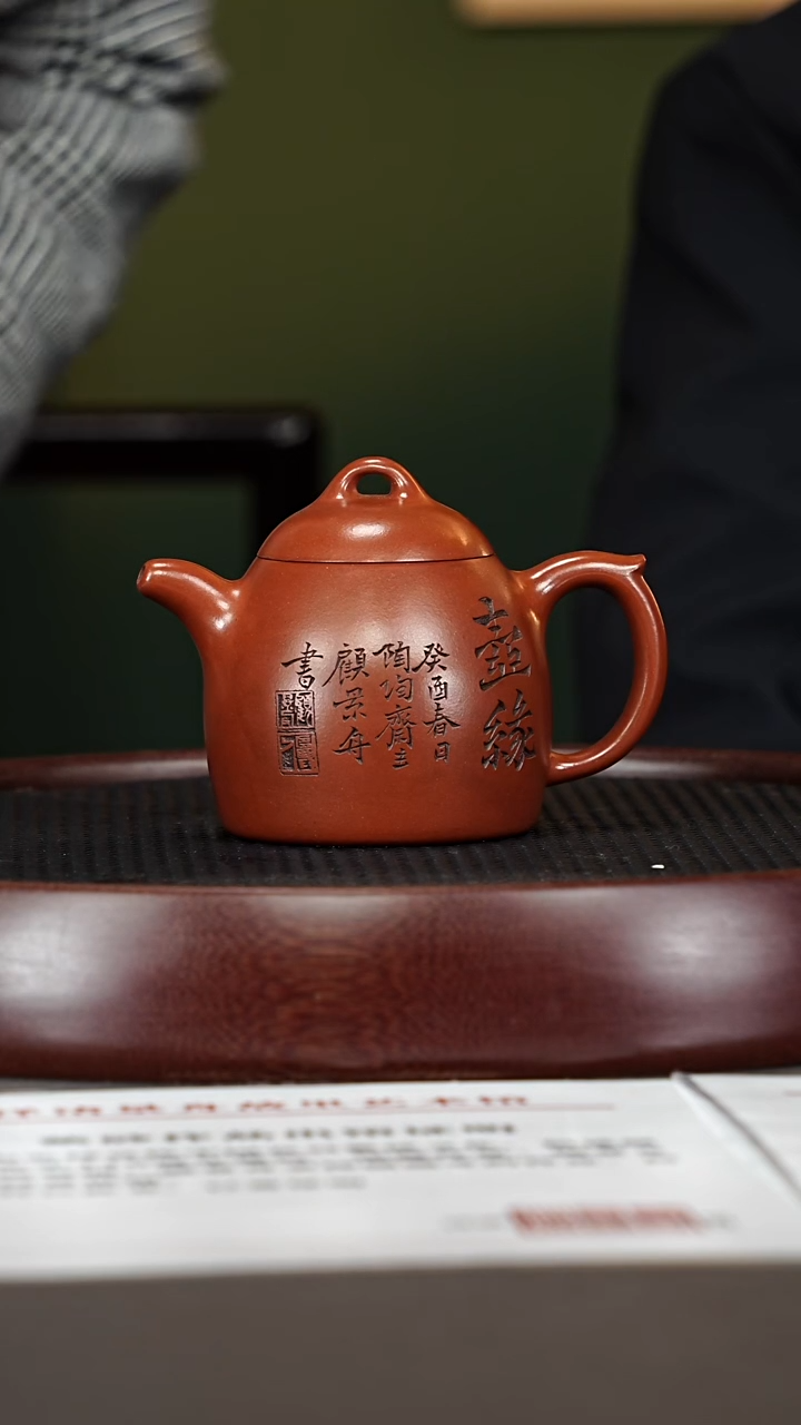 茶壶紫砂26GSZ秦权 底槽清