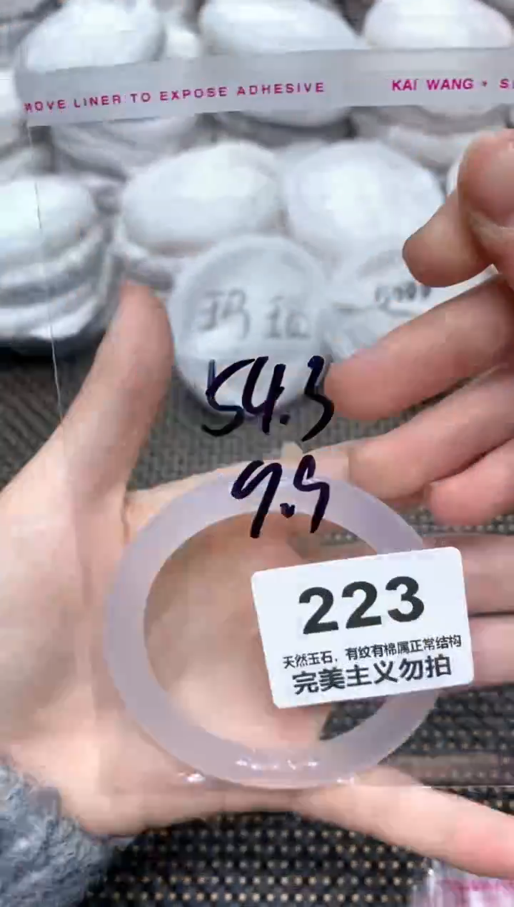 手镯玛瑙/玉髓未镶嵌54