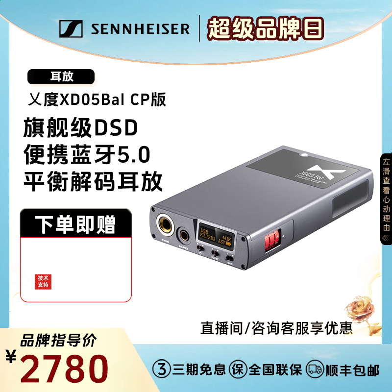 XDuoo乂度XD05Bal CP版旗舰级DSD便携蓝牙5.0平衡解码耳放1000mw